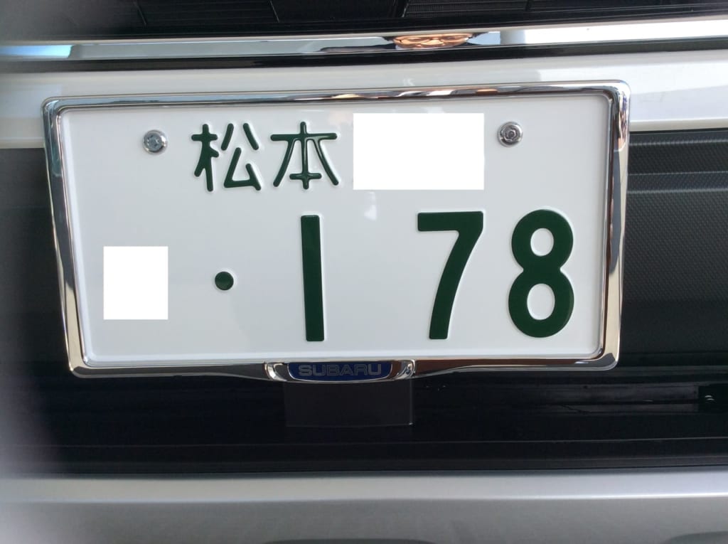 B Z 松本178 ナンバープレートは不朽の名作 12 3 B Z Buzz Blog