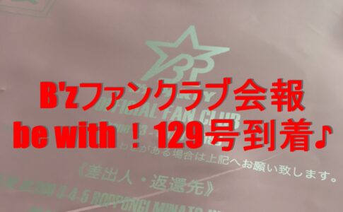 B Z 松本178 ナンバープレートは不朽の名作 12 3 B Z Buzz Blog