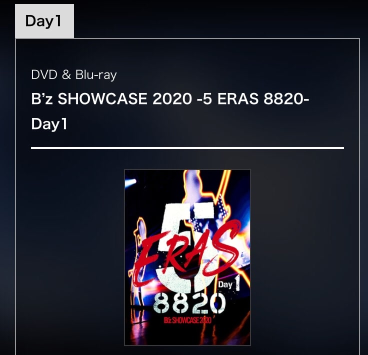 B'z配信ライブ SHOWCASE 2020-5ERAS DVD & Blu-rayの最安値＆予約特典 