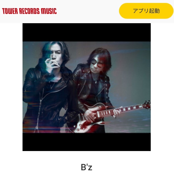 bz-tower records music