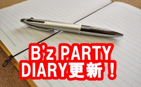 B'z PARTYのDIARY更新