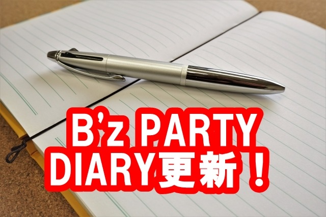 B'z PARTYのDIARY更新