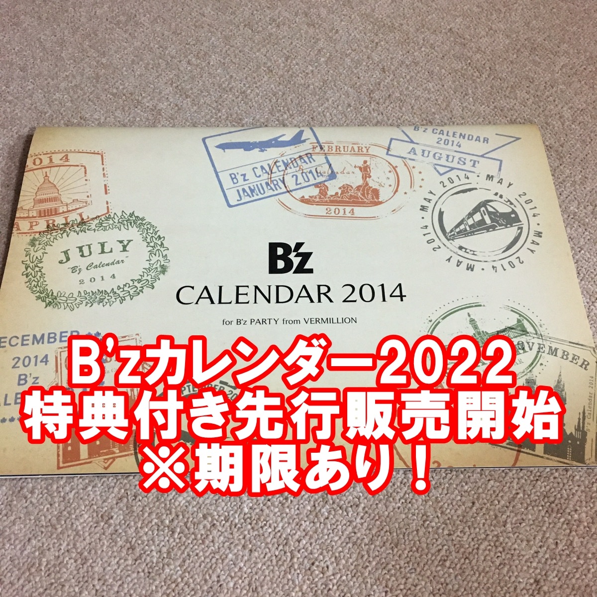 B'zカレンダー2022特典付き先行販売