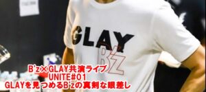 B'zとGLAY共演ライブUNITE#01横浜公演楽屋
