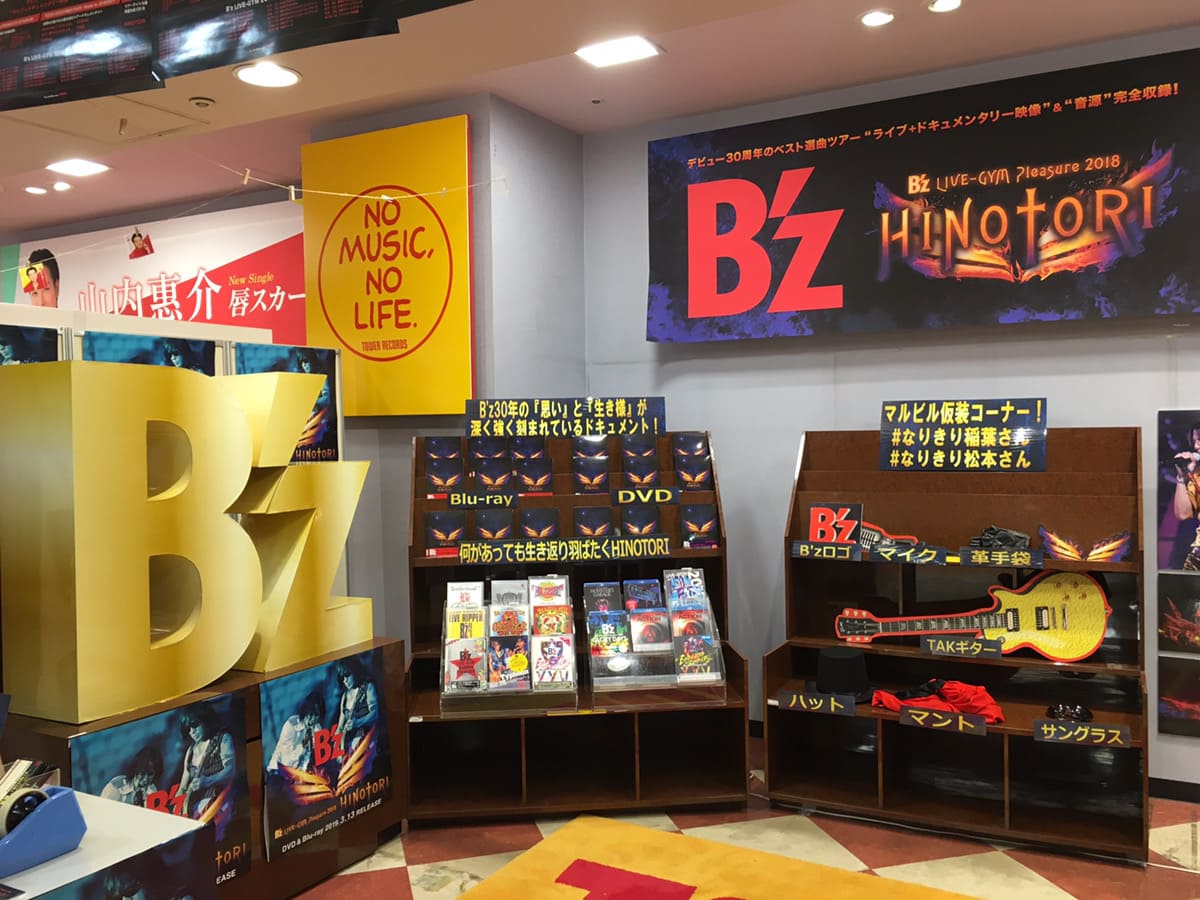 これが見納め⁈タワレコ梅田大阪マルビル店に展示された貴重なB'z激レアグッズ！2021.12.23 B'z Buzz Blog