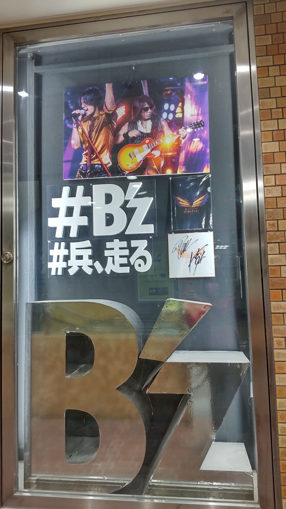 2022年1月19日閉店タワレコ梅田大阪マルビル店のB'zゆかりのヒストリーとは？ 2022.1.20更新 B'z Buzz Blog