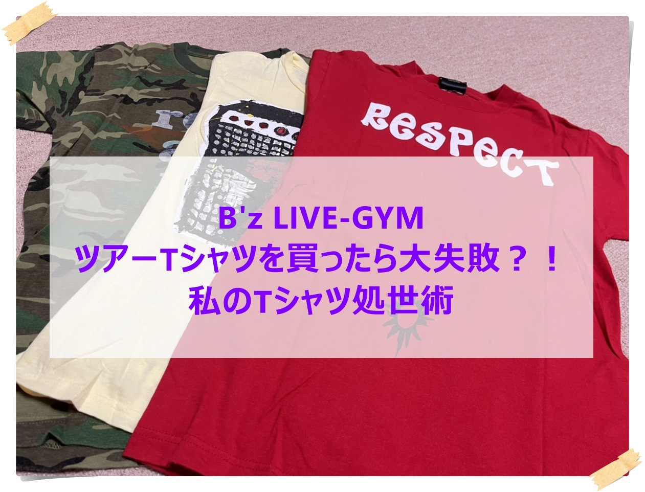 日本最大級 B’zＴシャツ三枚、ツアーTシャツAタイプの四枚セット ミュージシャン
