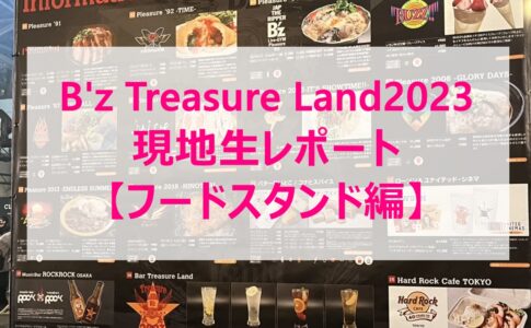 B'z TreasureLand2023