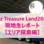 B'z TreasureLand2023エリア探索