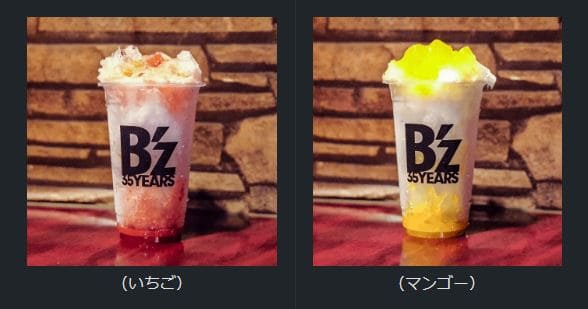 B'z STARS Cafe