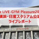 B'z LIVE-GYM Pleasure2023 横浜・日産スタジアム公演 ライブレポート