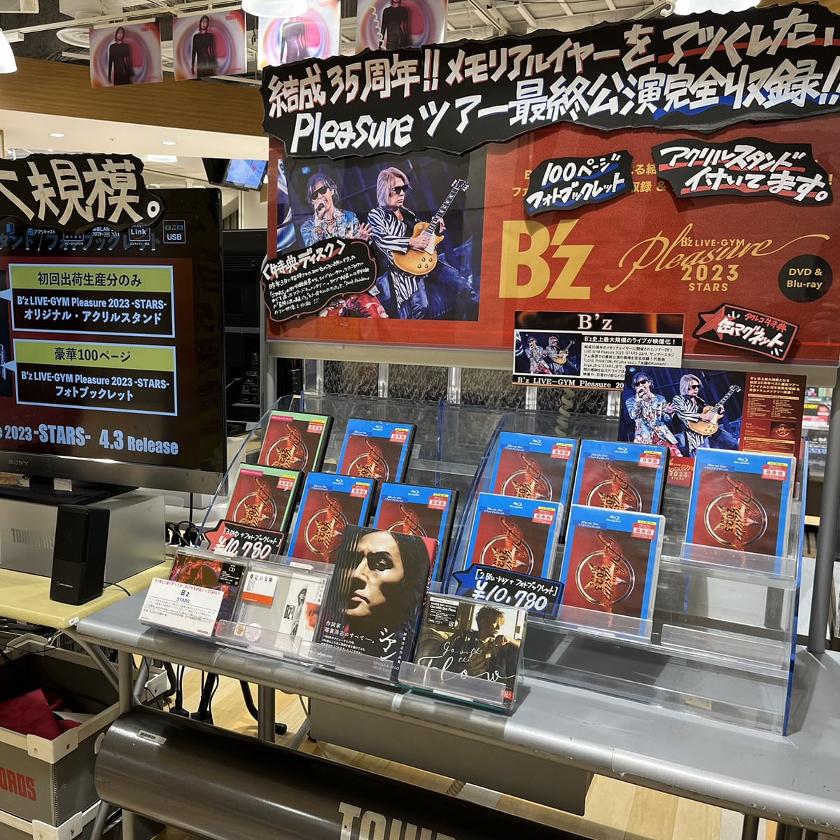 B'z DVD & Blu-ray 販売店POP【Pleasure 2023 -STARS-編】