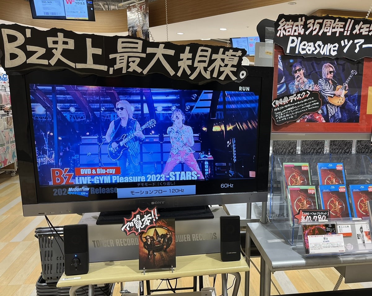 B'z DVD & Blu-ray 販売店POP【Pleasure 2023 -STARS-編】