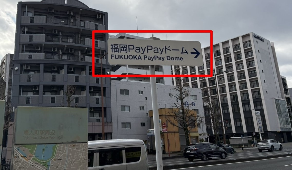 B'zライブ会場みずほPayPayドーム福岡アクセス・駐車場・ホテル情報