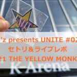 B'z presents UNITE#02セットリスト/セトリ 6月21日THE YELLOW MONKEY イエモン