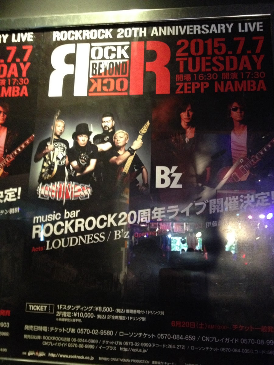 B'z出演！ROCKROCK30周年記念ライブ
